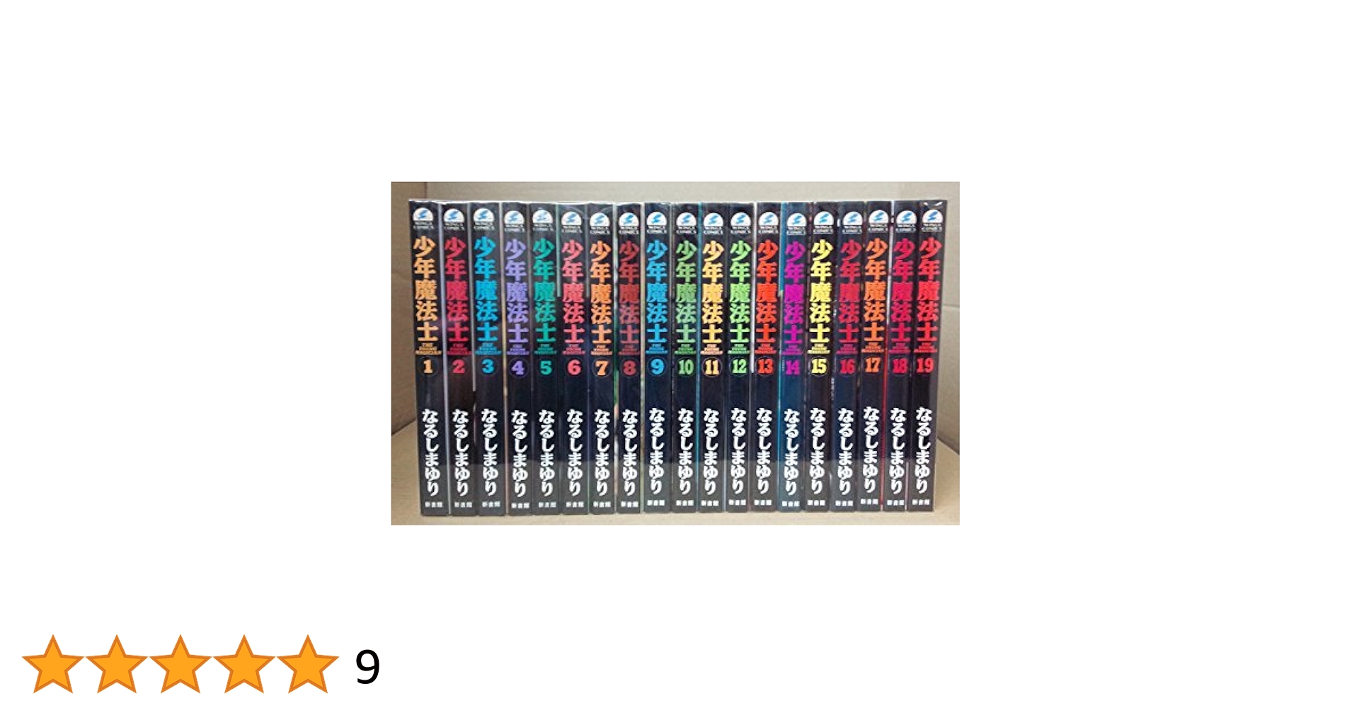 少年魔法士　全19巻 少年魔法士 (全19巻) Kindle版